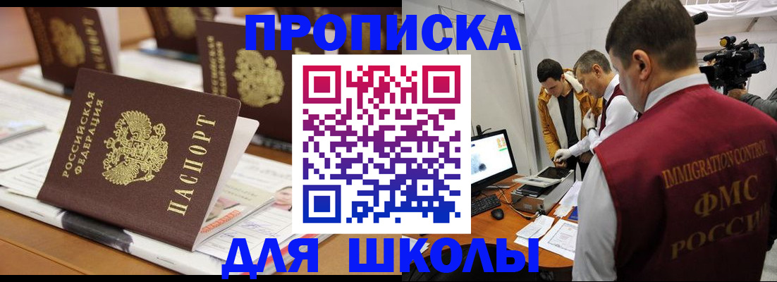 временная регистрация адрес в Семёнове