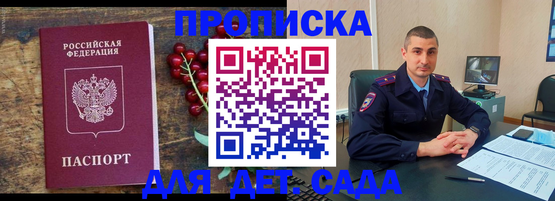 прописка поиск в Семёнове