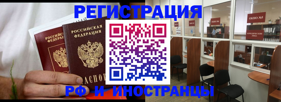 прописка для школы в Семёнове